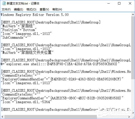 Win10桌面右鍵菜單如何添加家庭組？
