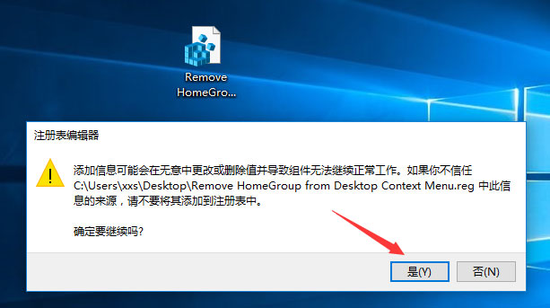 Win10桌面右鍵菜單如何添加家庭組？