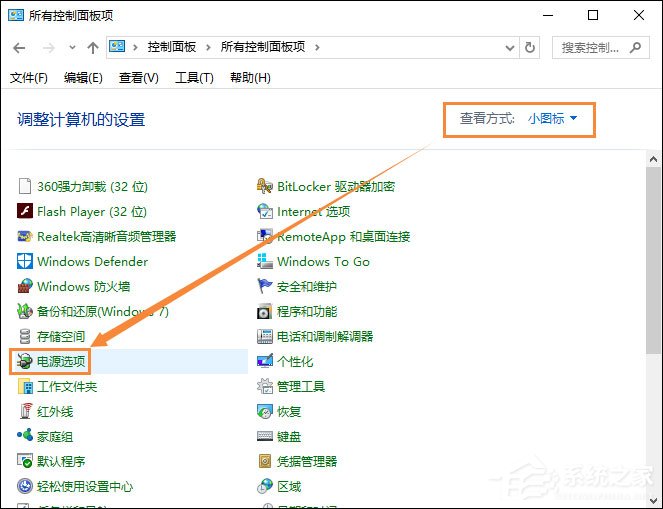 Win10環(huán)境下直接按電源鍵不關(guān)機怎么設(shè)置？