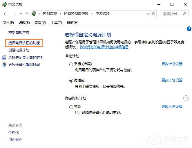 Win10環(huán)境下直接按電源鍵不關(guān)機怎么設(shè)置？