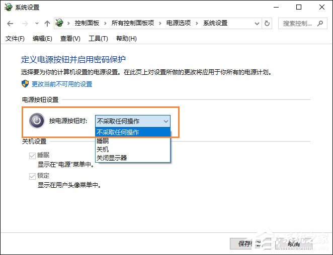 Win10環(huán)境下直接按電源鍵不關(guān)機怎么設(shè)置？