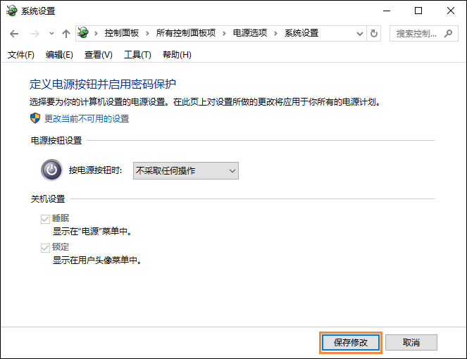 Win10環(huán)境下直接按電源鍵不關(guān)機怎么設(shè)置？
