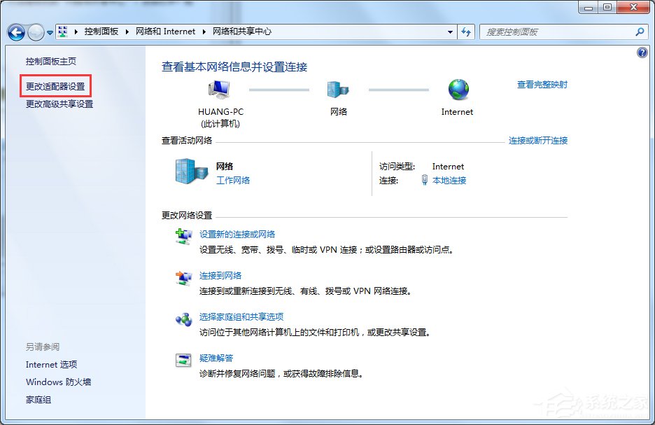 什么是MAC地址？Win7怎么查看MAC地址？