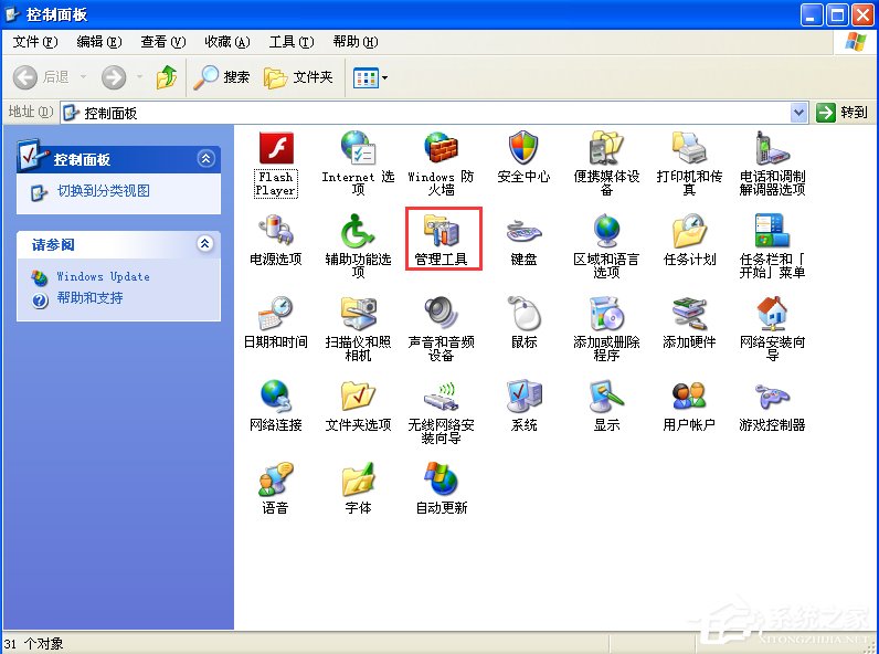 WindowsXP電腦日志怎么看？