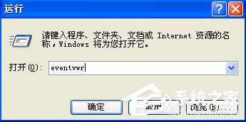 WindowsXP電腦日志怎么看？