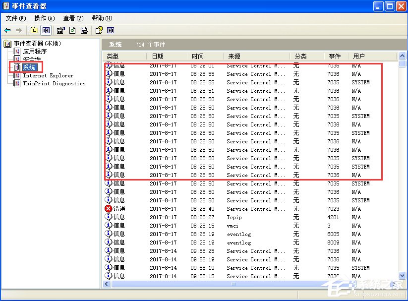 WindowsXP電腦日志怎么看？