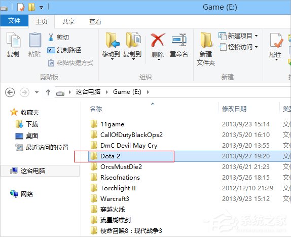 Win8系統(tǒng)DOTA2無(wú)法連接Steam網(wǎng)絡(luò)怎么辦？