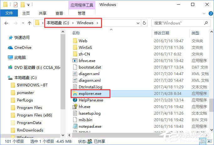 Win10系統下“AppHangXProcB1”導致桌面頻繁假死如何解決？
