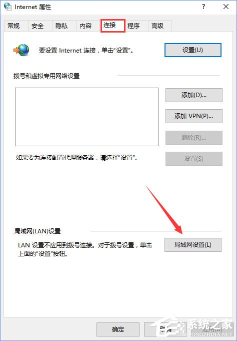 Win10系統(tǒng)下“自動檢測設置”總是會自動勾選怎么辦？