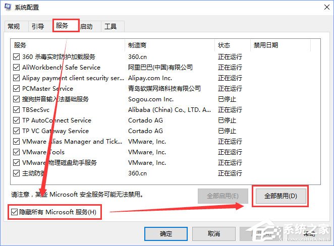 Win10系統(tǒng)下“自動檢測設置”總是會自動勾選怎么辦？