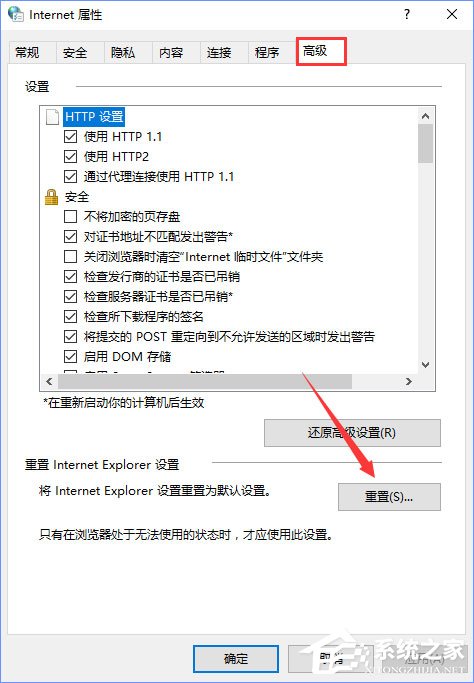 Win10系統(tǒng)下“自動檢測設置”總是會自動勾選怎么辦？