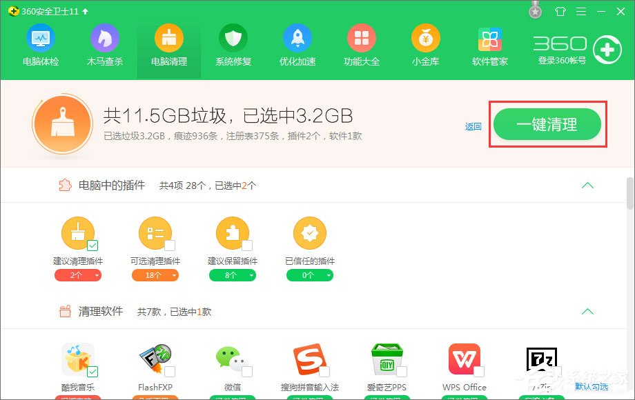 Win10系統(tǒng)下網(wǎng)站驗(yàn)證碼無法顯示怎么解決？