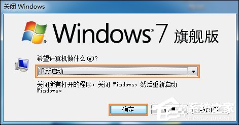 Win7系統(tǒng)IE起始頁被惡意篡改怎么修復為about:blank頁？