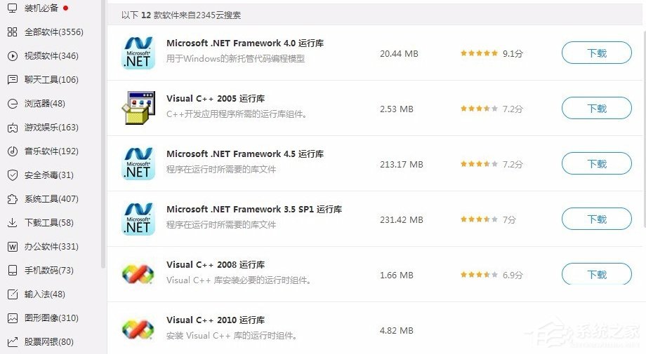 Win8提示應(yīng)用程序并行配置不正確怎么辦？
