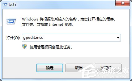 Win7命令提示符已被系統(tǒng)管理員停用怎么辦？