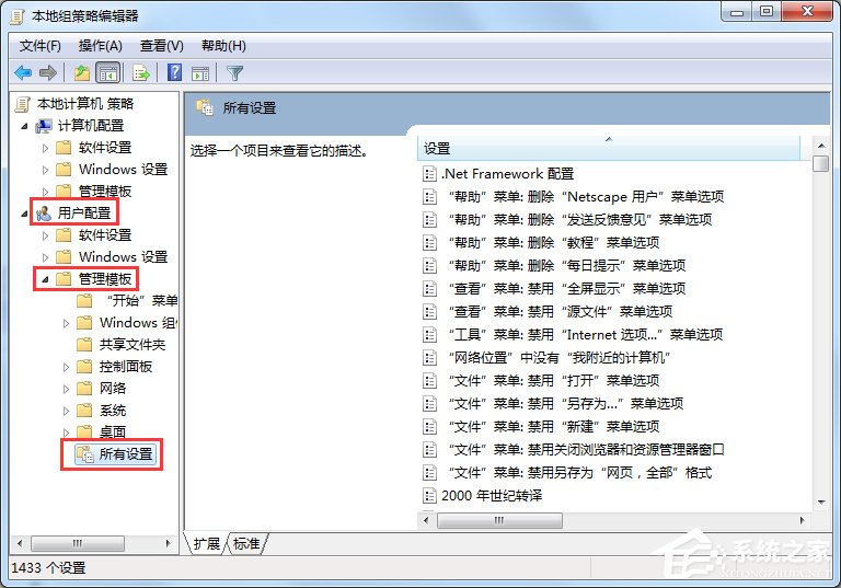 Win7命令提示符已被系統(tǒng)管理員停用怎么辦？