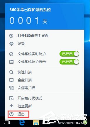 360rp.exe是什么進程？Win10系統下360rp.exe占用內存高怎么辦？