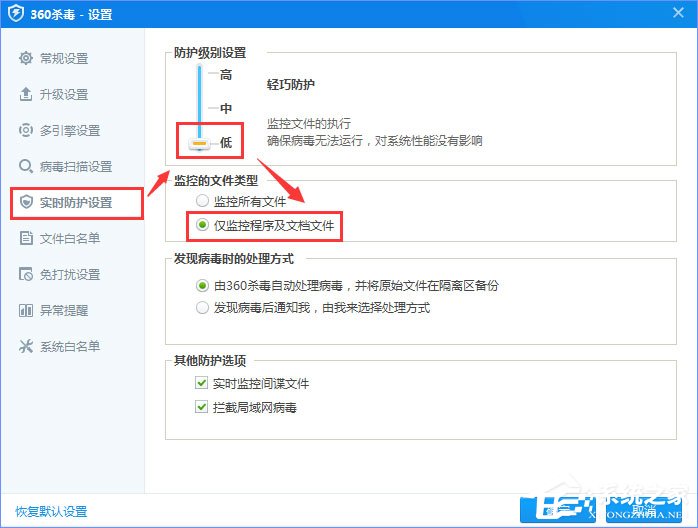 360rp.exe是什么進程？Win10系統下360rp.exe占用內存高怎么辦？