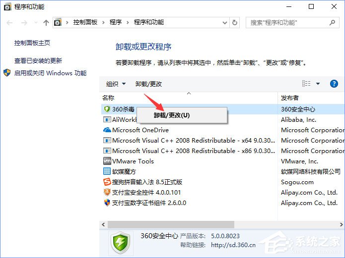 360rp.exe是什么進程？Win10系統下360rp.exe占用內存高怎么辦？
