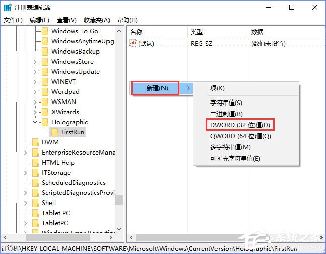Win10如何忽視硬件檢測直接運(yùn)行“混合現(xiàn)實(shí)門戶”？