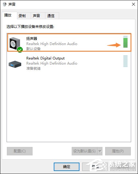 Win10喇叭沒(méi)聲音怎么辦？電腦音響沒(méi)聲音如何一鍵解決？