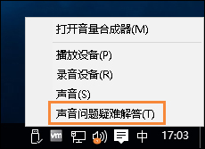 Win10喇叭沒(méi)聲音怎么辦？電腦音響沒(méi)聲音如何一鍵解決？