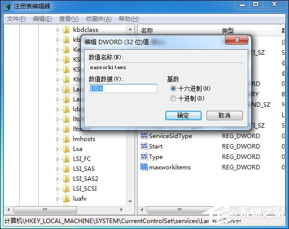 Win7訪問磁盤提示“系統資源不足，無法完成請求的服務”怎么辦？