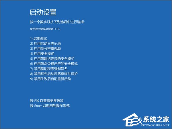 升級Win10系統(tǒng)之后一開機就藍(lán)屏且電腦不斷重啟怎么解決？