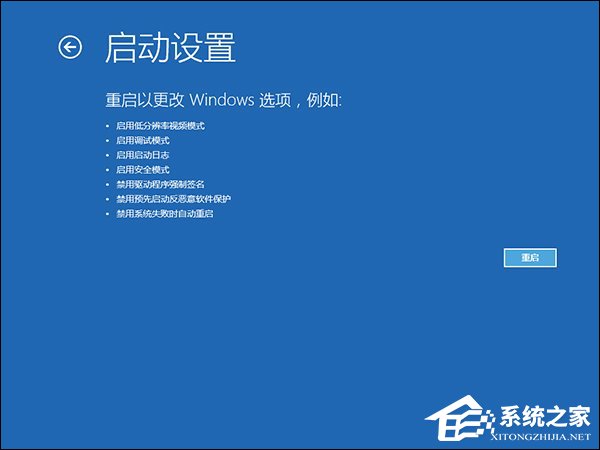 升級Win10系統(tǒng)之后一開機就藍(lán)屏且電腦不斷重啟怎么解決？