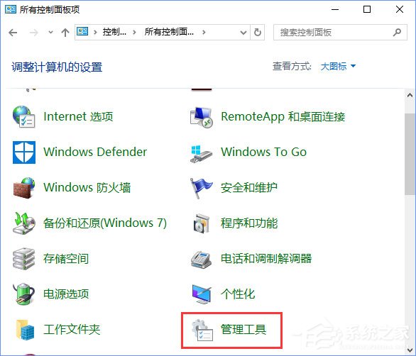 Win10如何使用系統(tǒng)自帶的硬件設(shè)備檢測(cè)工具？