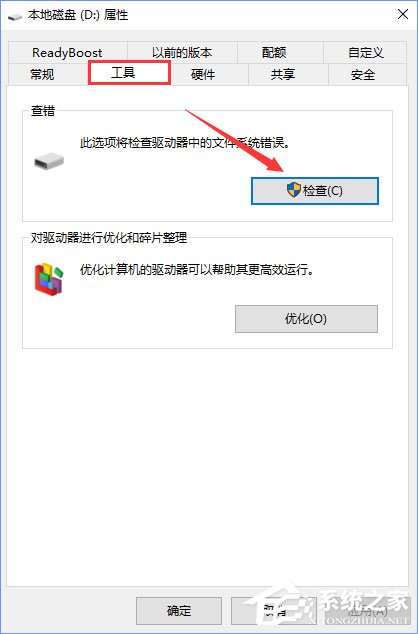 Win10如何使用系統(tǒng)自帶的硬件設(shè)備檢測(cè)工具？