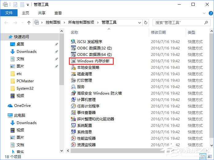 Win10如何使用系統(tǒng)自帶的硬件設(shè)備檢測(cè)工具？