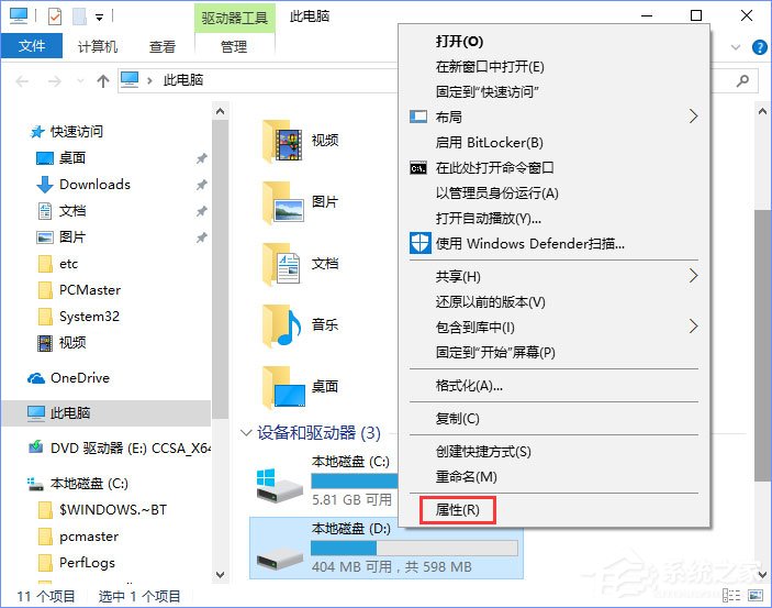 Win10如何使用系統(tǒng)自帶的硬件設(shè)備檢測(cè)工具？