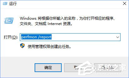 Win10如何使用系統(tǒng)自帶的硬件設(shè)備檢測(cè)工具？