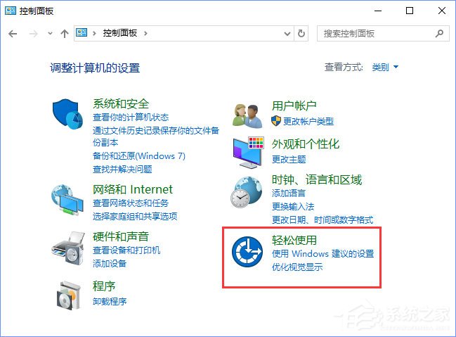 Win10選中圖標(biāo)后會出現(xiàn)藍(lán)色框怎么取消？
