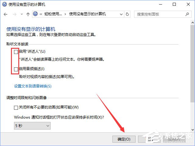 Win10選中圖標(biāo)后會出現(xiàn)藍(lán)色框怎么取消？