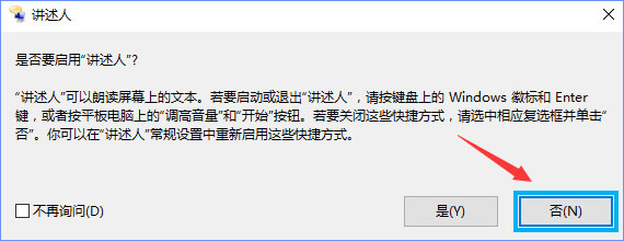 Win10選中圖標(biāo)后會出現(xiàn)藍(lán)色框怎么取消？