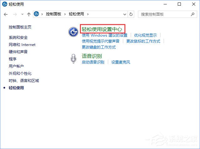 Win10選中圖標(biāo)后會出現(xiàn)藍(lán)色框怎么取消？