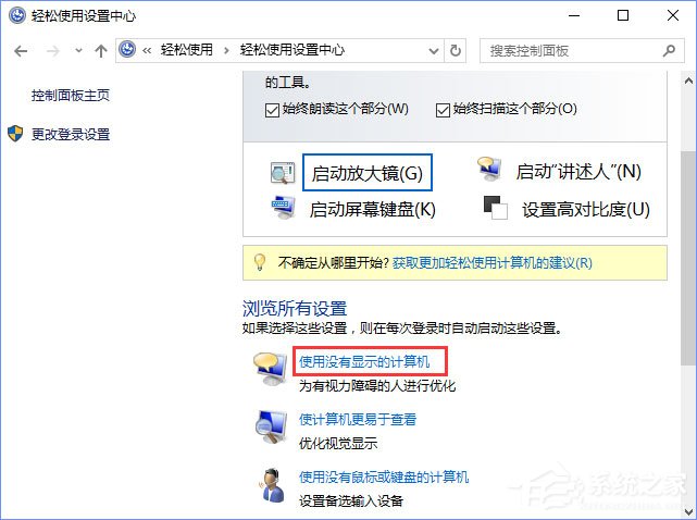 Win10選中圖標(biāo)后會出現(xiàn)藍(lán)色框怎么取消？