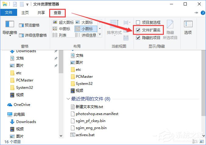 Windows10系統(tǒng)下如何將chm文件轉換成txt文件？