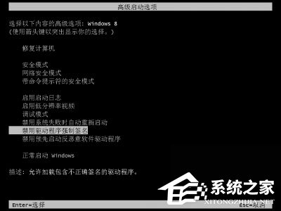 Win8安裝程序不能驗證update.inf怎么辦？