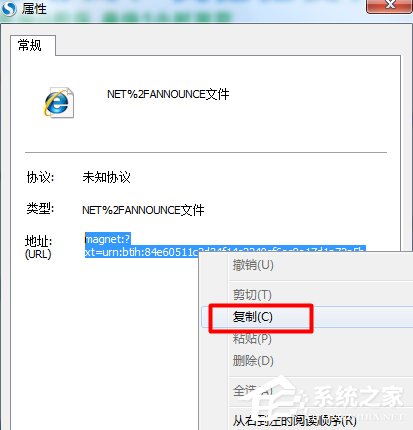 Win7有番號(hào)怎么下載電影？