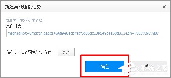 Win7有番號(hào)怎么下載電影？