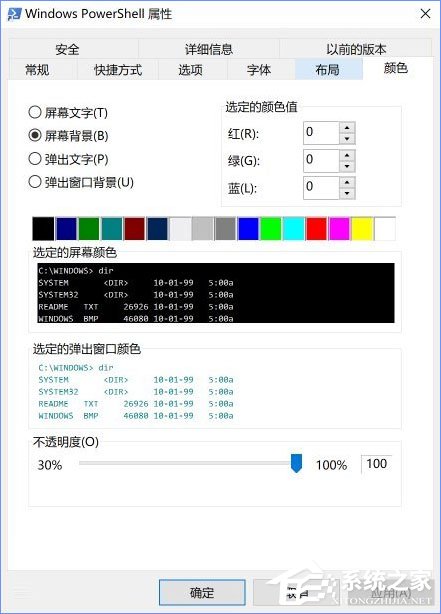 Win10 16257完美啟用控制臺(tái)新版配色的操作方法