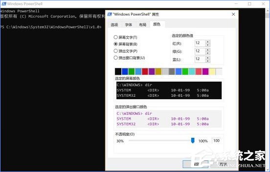 Win10 16257完美啟用控制臺(tái)新版配色的操作方法