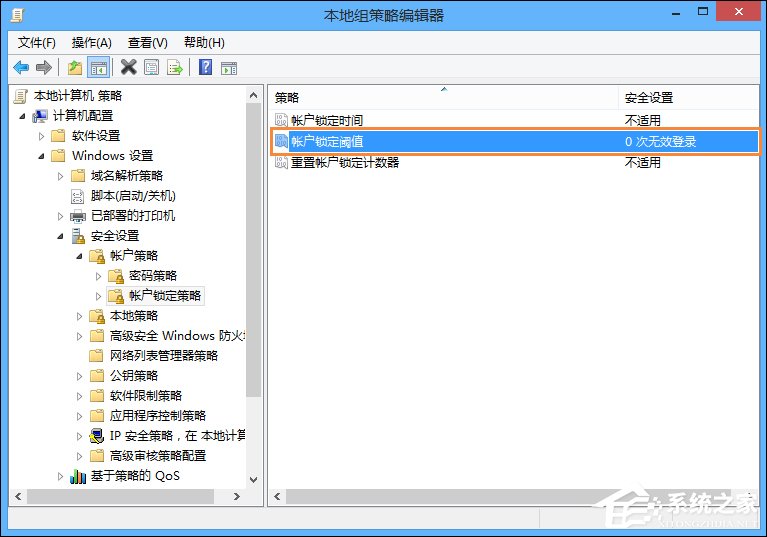 Win8系統(tǒng)登錄密碼錯(cuò)誤次數(shù)超過(guò)限制鎖定計(jì)算機(jī)的方法