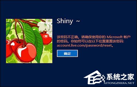Win8系統(tǒng)登錄密碼錯(cuò)誤次數(shù)超過(guò)限制鎖定計(jì)算機(jī)的方法