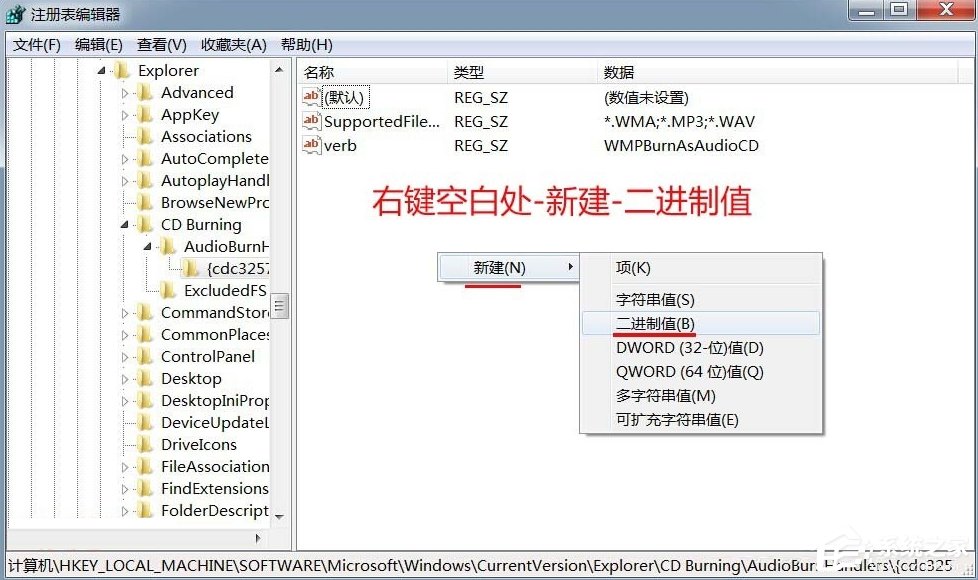 Win7光驅讀不出光盤的解決方法