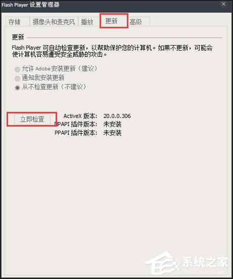 Win8系統(tǒng)打開網(wǎng)頁提示“Shockwave Flash 未響應(yīng)”怎么解決？