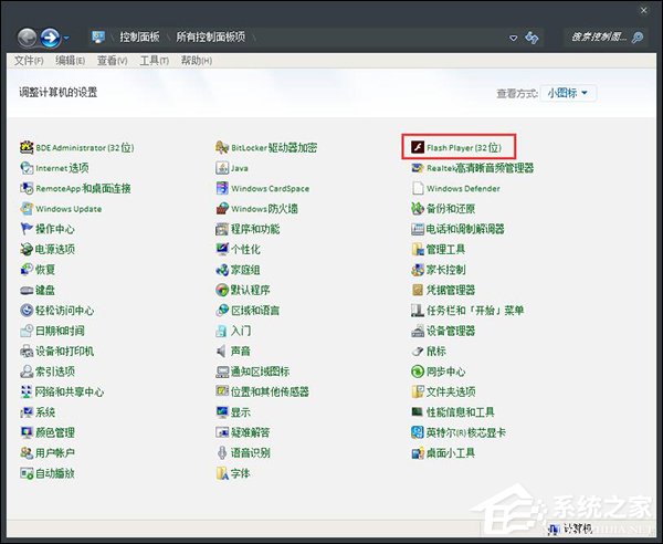 Win8系統(tǒng)打開網(wǎng)頁提示“Shockwave Flash 未響應(yīng)”怎么解決？